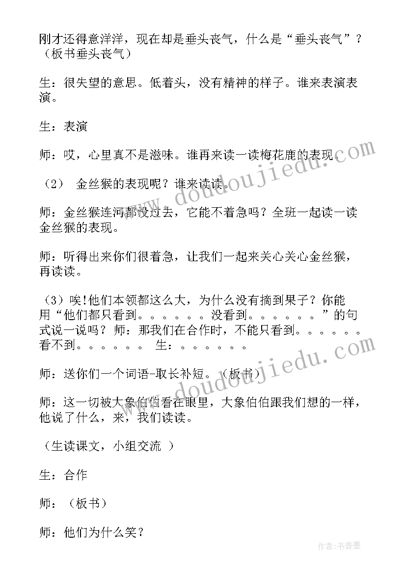 最新我的本领强教案(汇总10篇)