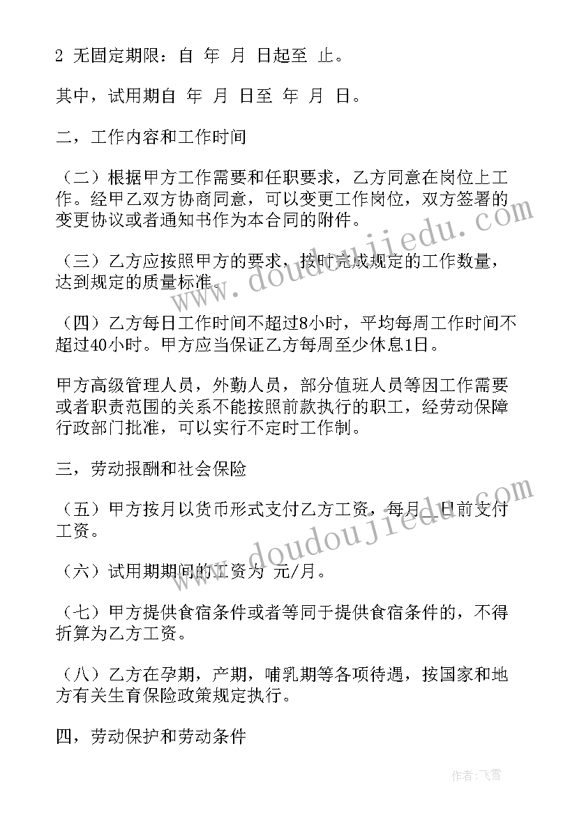 最新个体老板用不用和员工签劳动合同(大全11篇)