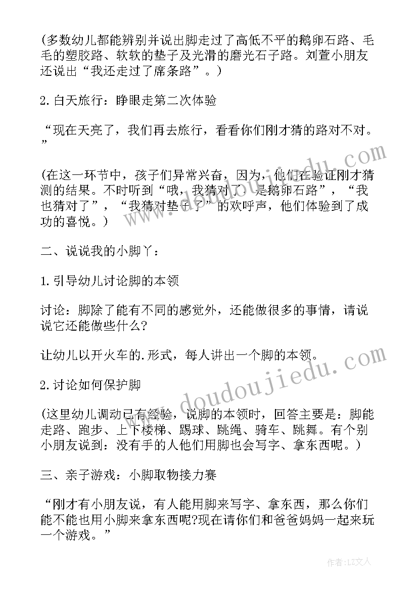 最新中班游戏找朋友活动教案 中班数学教案找朋友教案及教学反思(通用18篇)