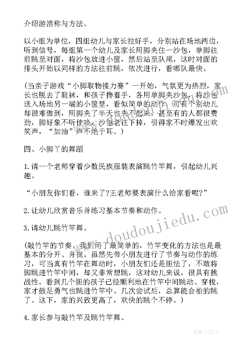 最新中班游戏找朋友活动教案 中班数学教案找朋友教案及教学反思(通用18篇)