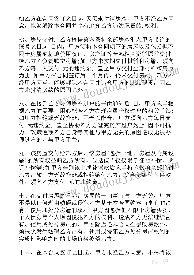 2023年农村私人自建房协议书简约板(大全13篇)