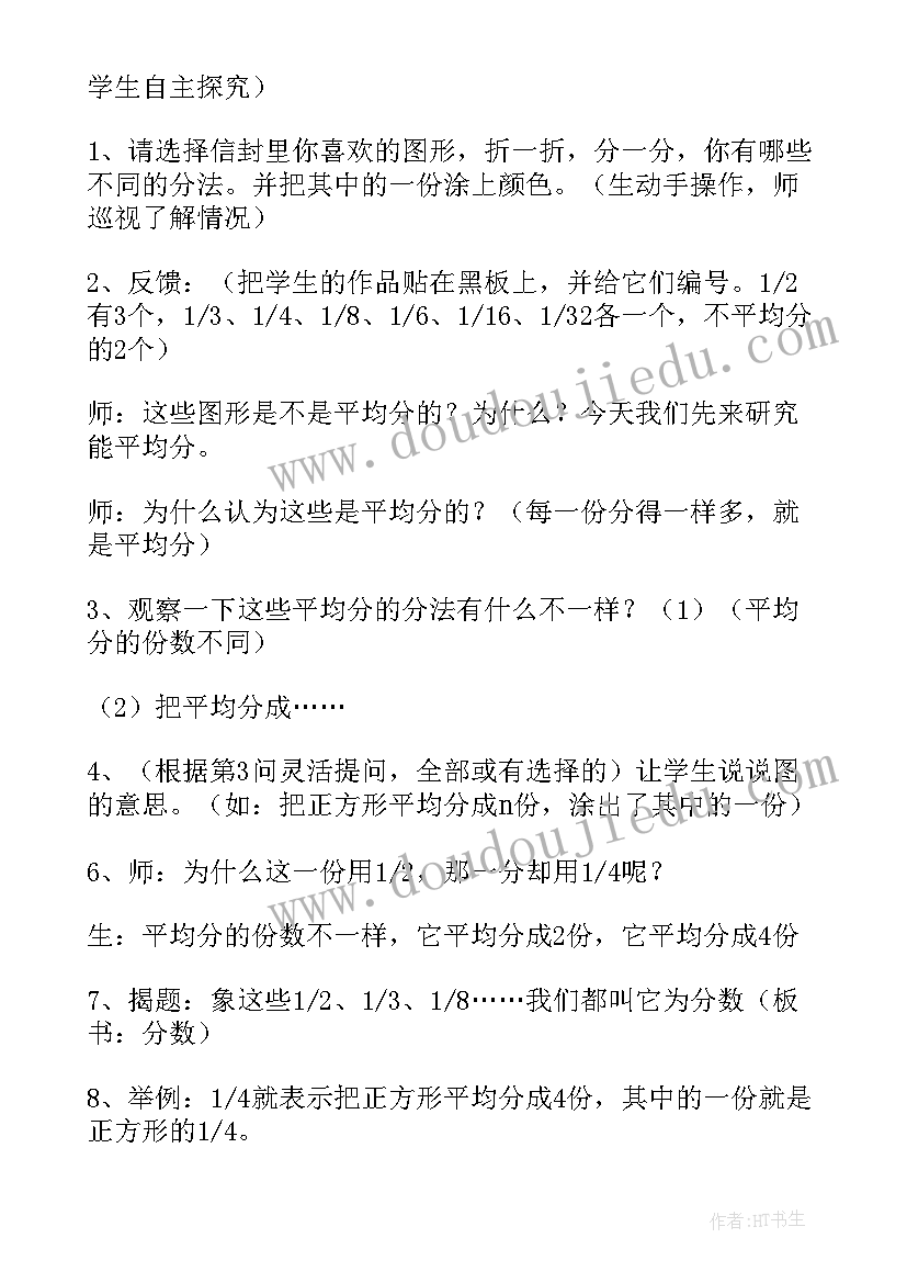 小学数学吨的认识说课稿(实用12篇)