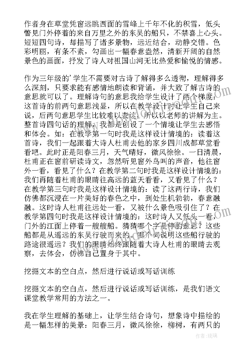 2023年六年级语文教学反思(大全19篇)