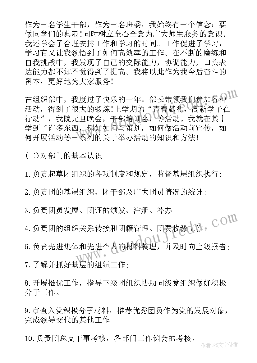 加入学生会的申请书简单 加入学生会的申请书(实用15篇)