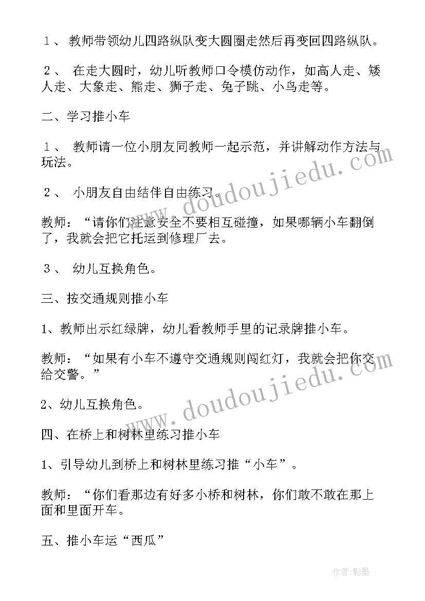 健康类教案大班上学期 大班健康教案(实用11篇)