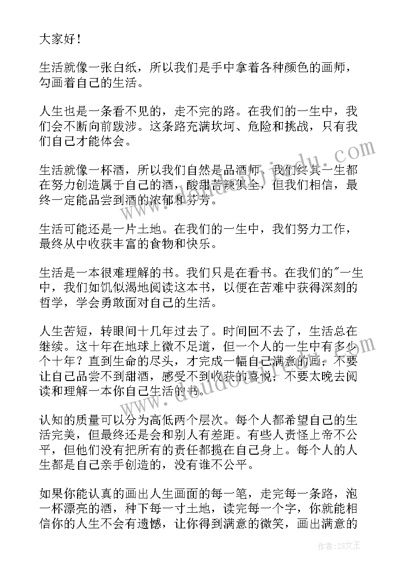 最新成功的彼岸手抄报 励志故事偶然开始通往成功的彼岸(优秀14篇)