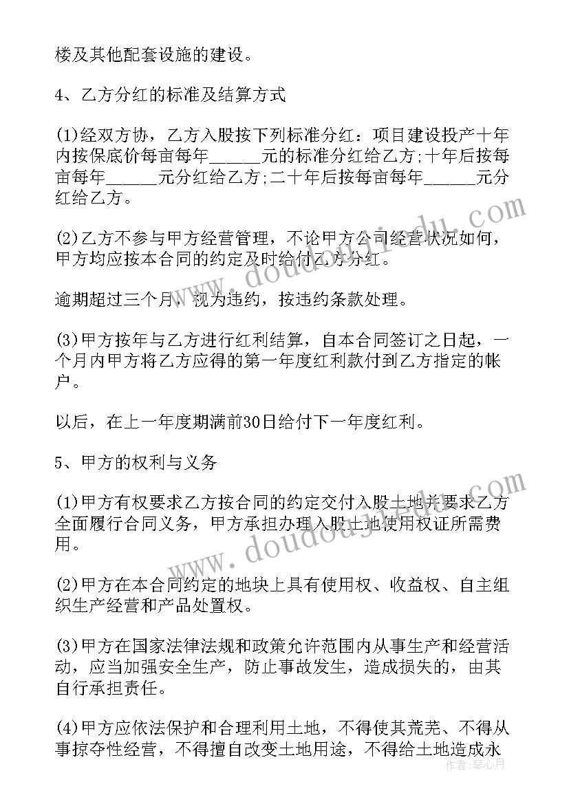 2023年个人入股个人合同(实用8篇)