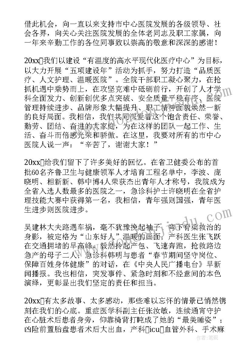 庆元旦迎新年贺词(模板17篇)