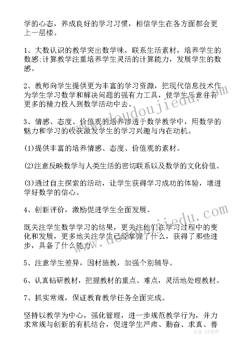 2023年春季教育教学工作计划 高一语文教师春季新学期教学计划(优质10篇)