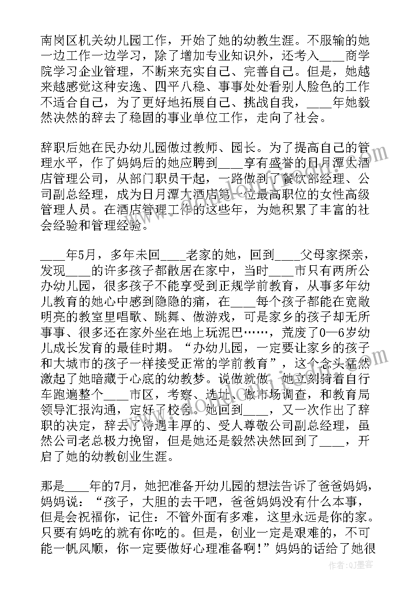 最新幼儿园开学会议讲话稿 幼儿园开学园务会议园长讲话稿(实用8篇)