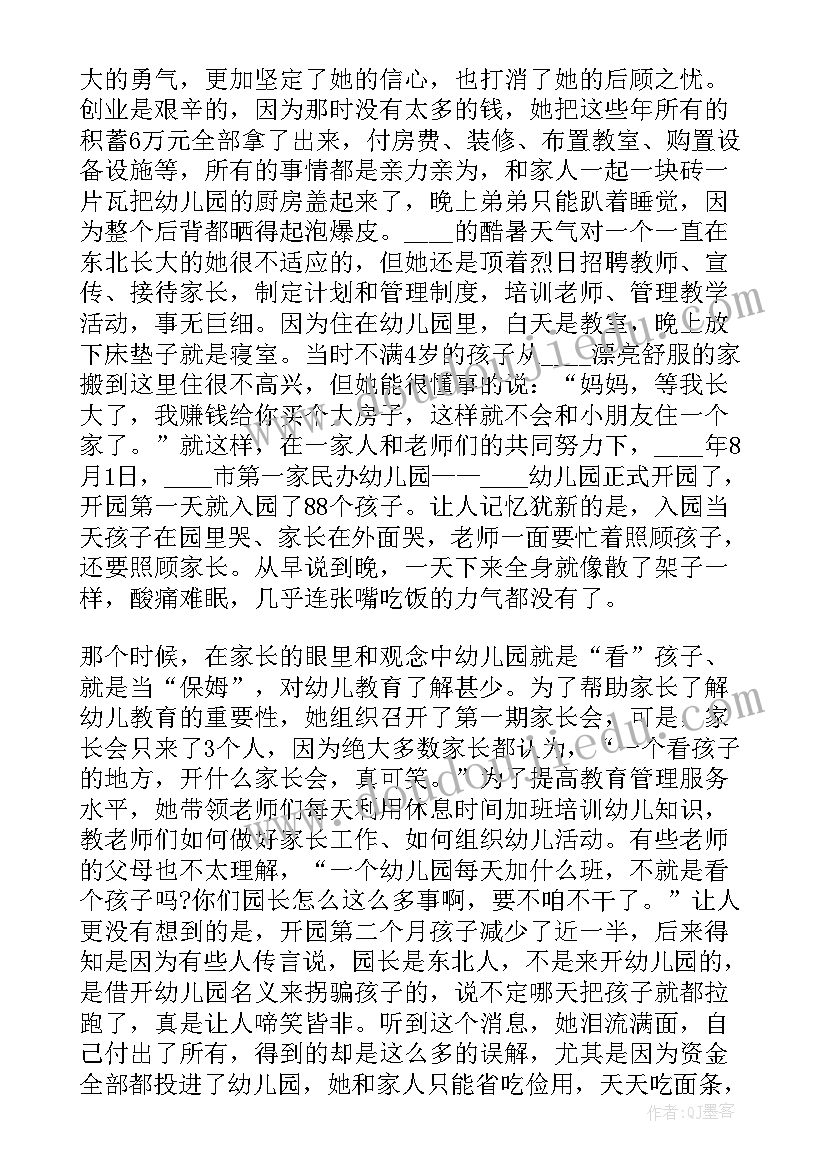 最新幼儿园开学会议讲话稿 幼儿园开学园务会议园长讲话稿(实用8篇)