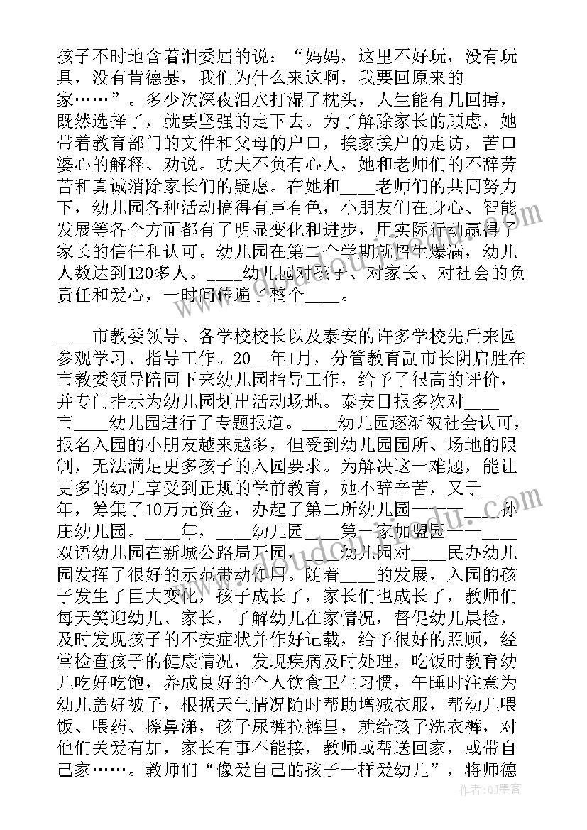 最新幼儿园开学会议讲话稿 幼儿园开学园务会议园长讲话稿(实用8篇)