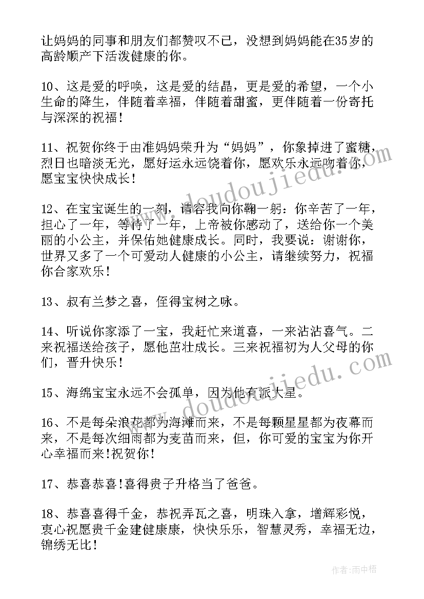 2023年白露祝福语幽默(汇总8篇)