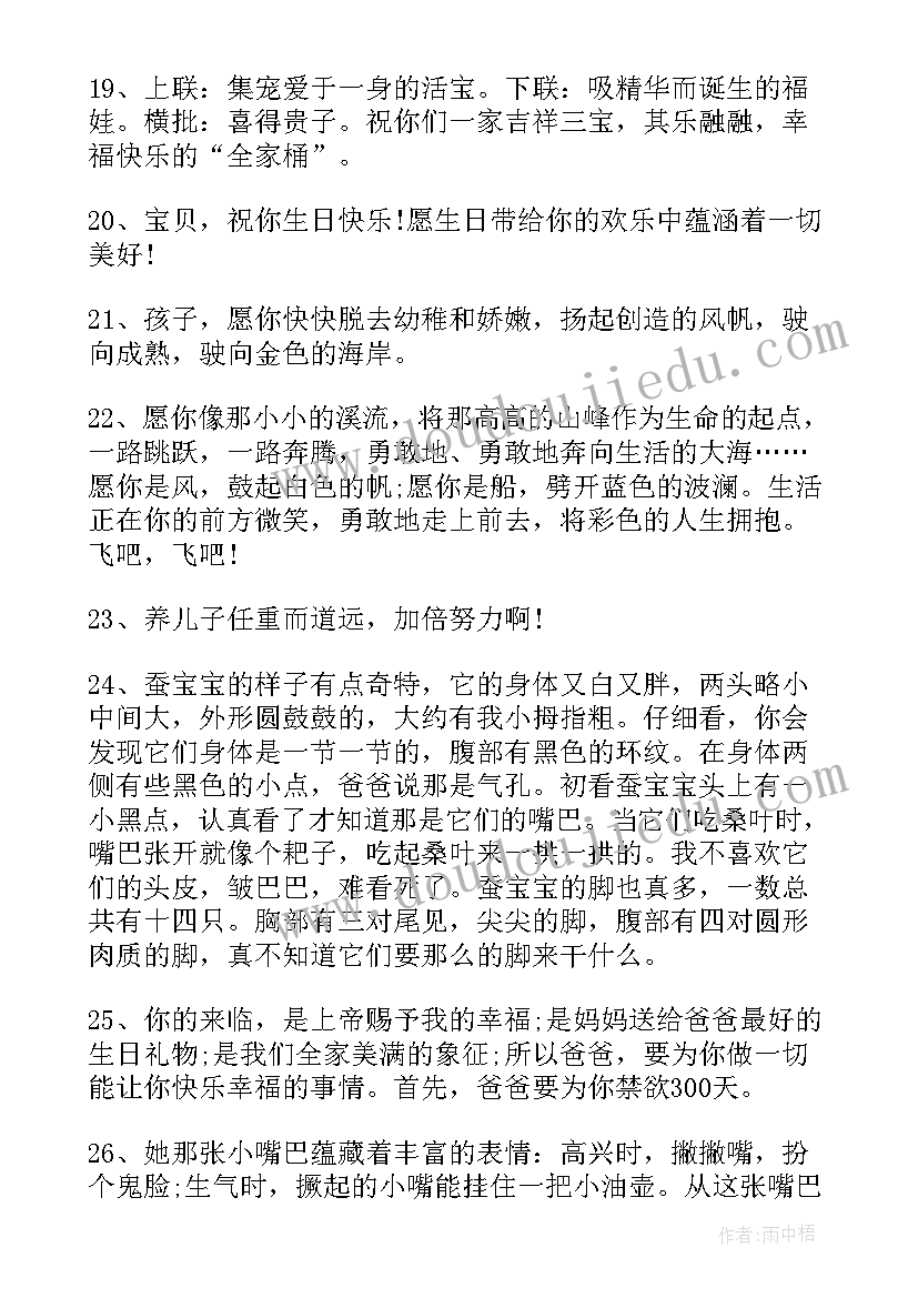 2023年白露祝福语幽默(汇总8篇)