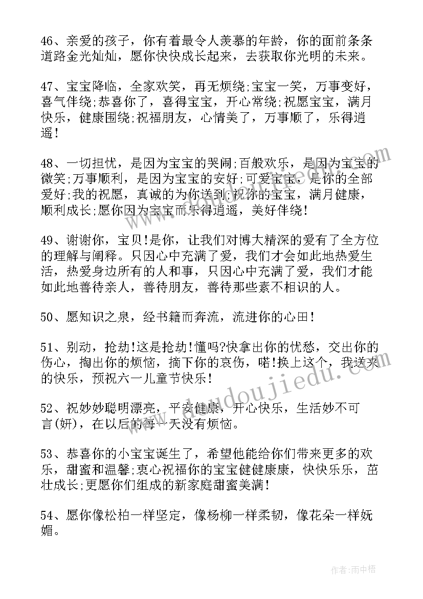 2023年白露祝福语幽默(汇总8篇)