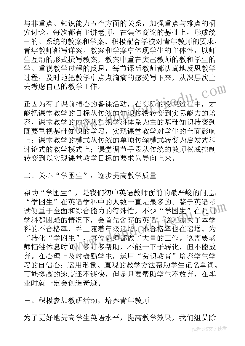 最新初中英语教师课改工作总结 初中英语教研组工作总结(汇总10篇)