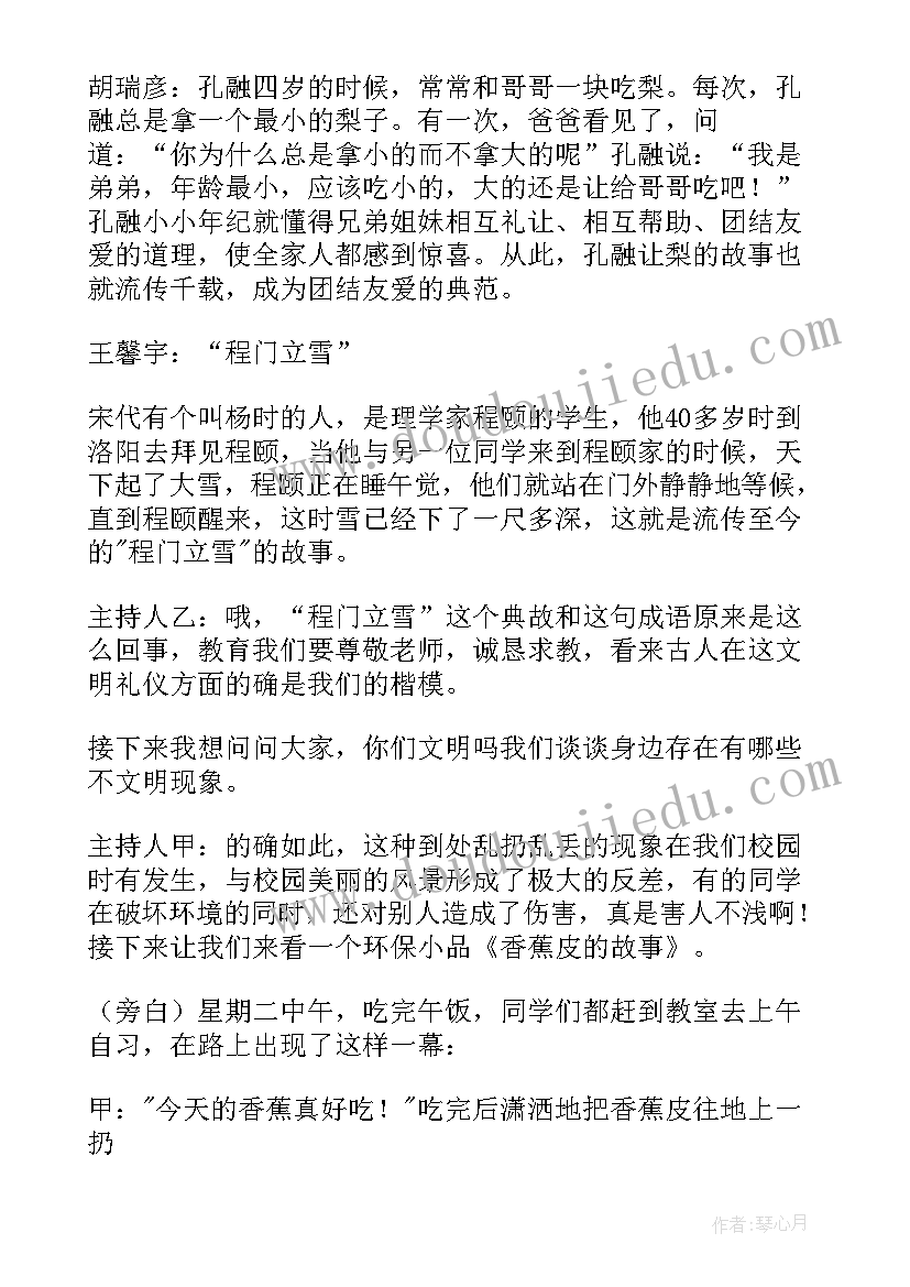 2023年做诚信的人班会教案反思(精选11篇)