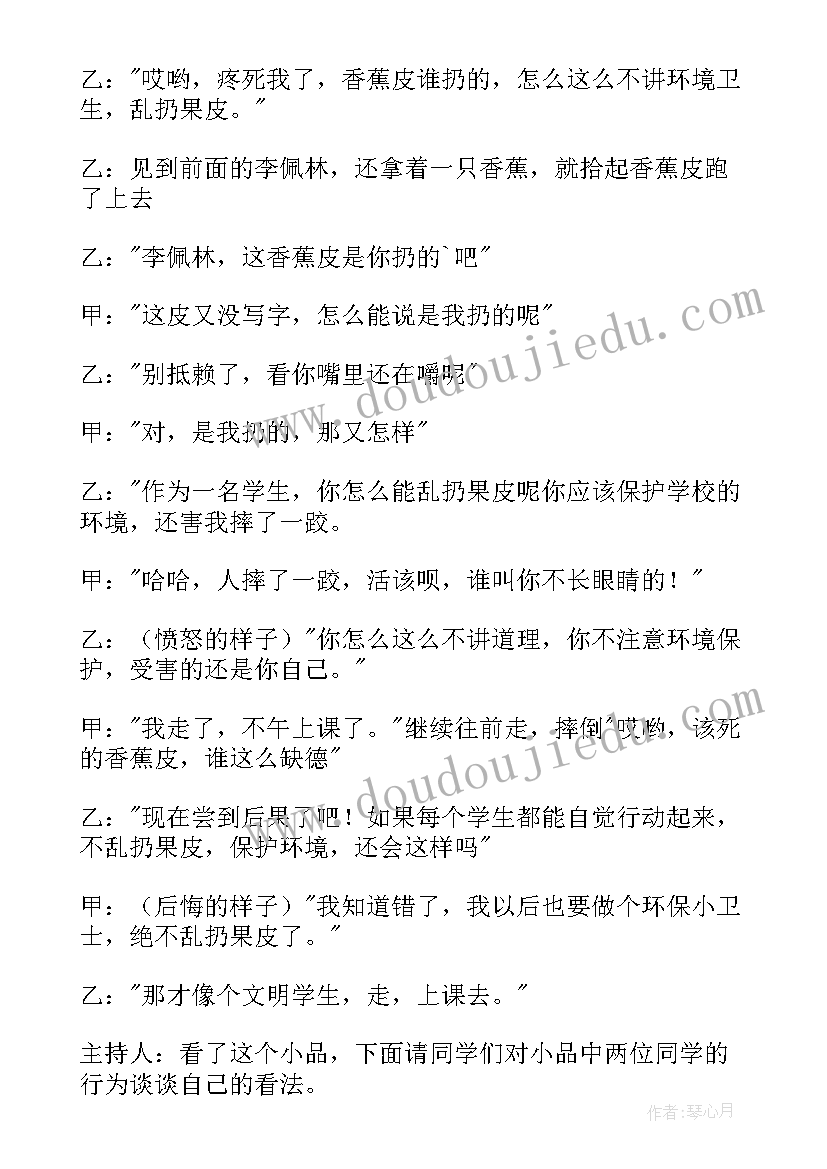 2023年做诚信的人班会教案反思(精选11篇)