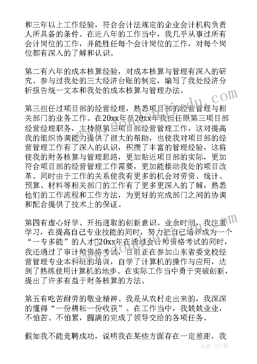 企划部部长竞聘演讲稿 部长竞聘演讲稿(实用11篇)