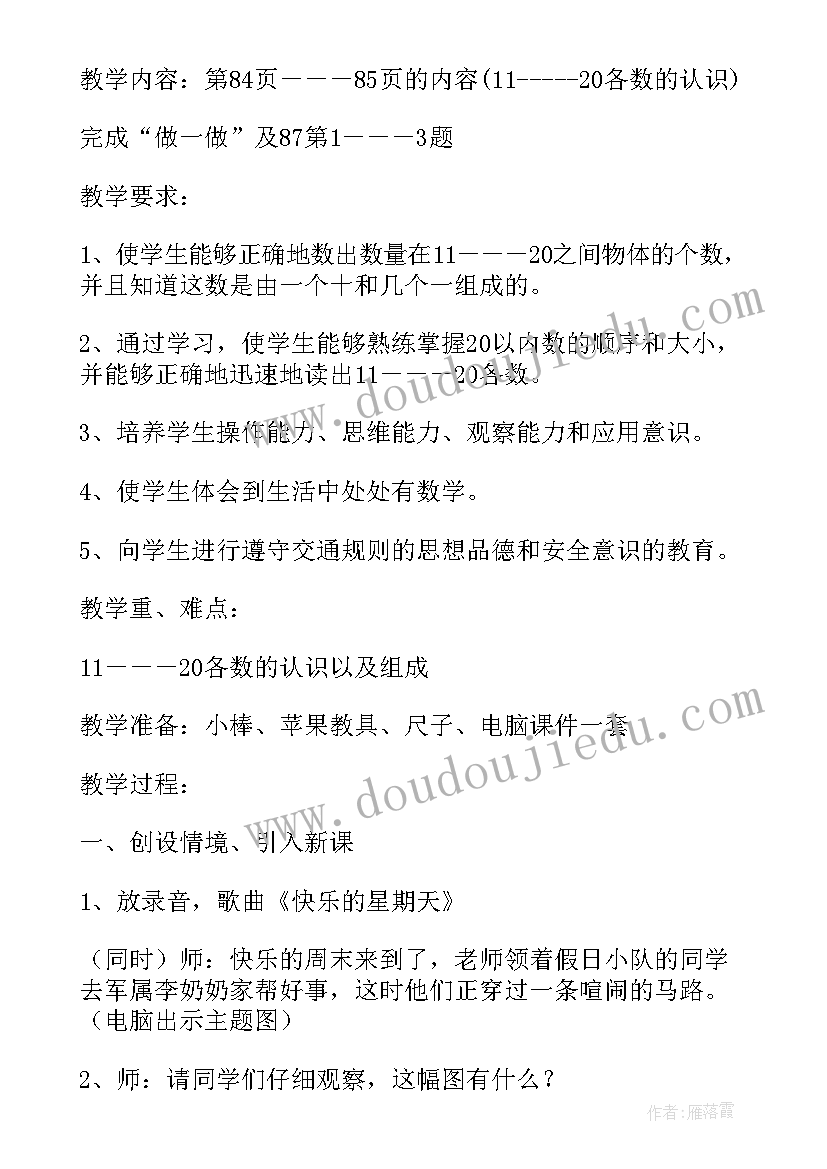 最新第九册数学教案及反思(大全8篇)