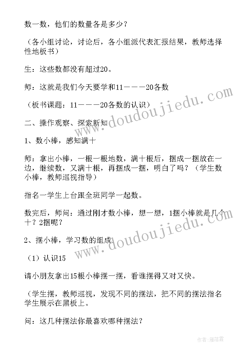 最新第九册数学教案及反思(大全8篇)