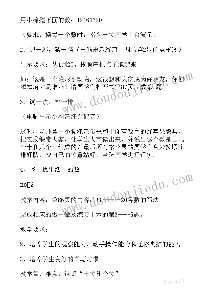 最新第九册数学教案及反思(大全8篇)