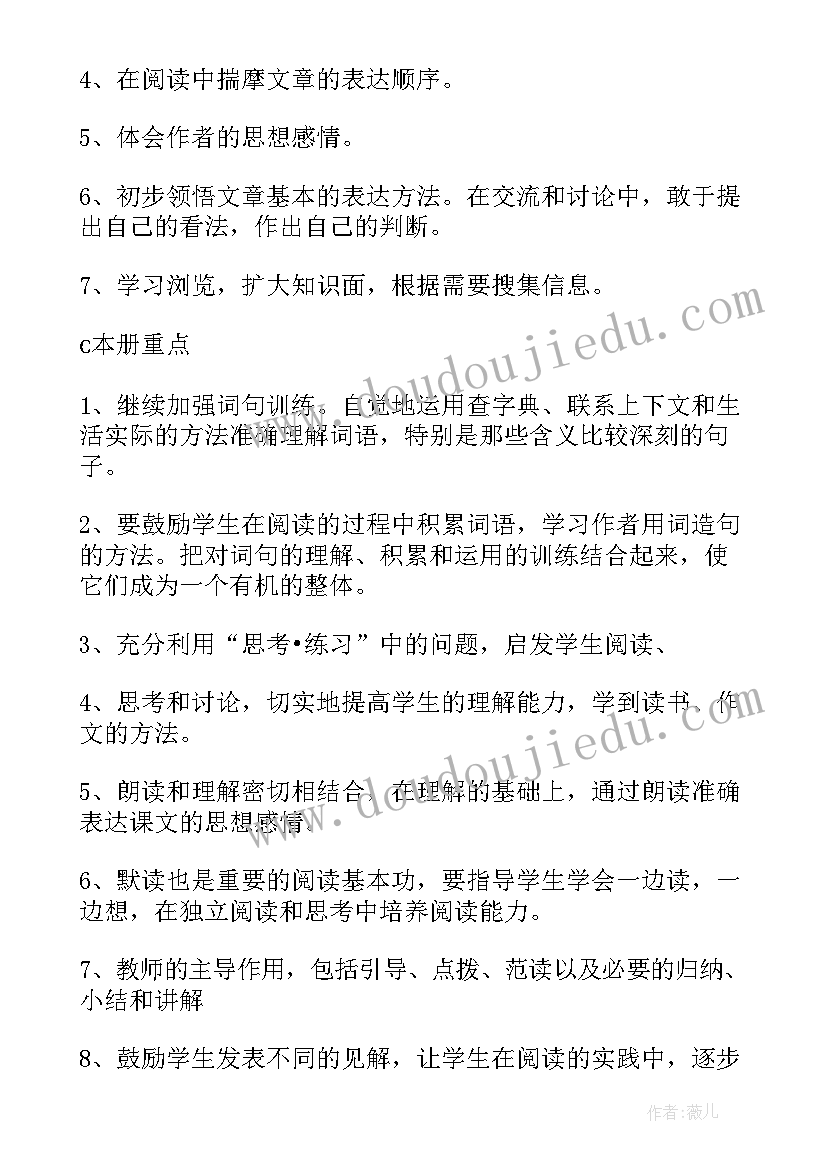 2023年琥珀教学反思第一课时 琥珀的教学设计与教学反思(通用8篇)