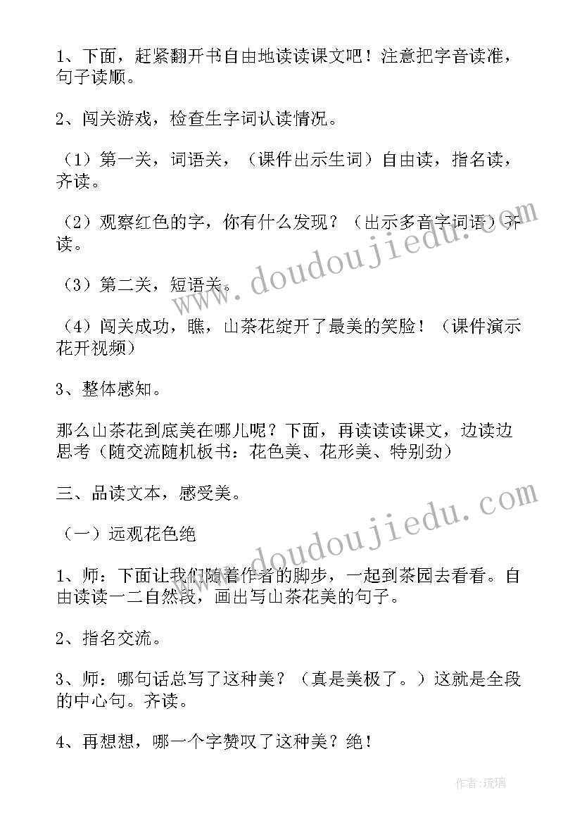 三年级语文期中复习教案 三年级语文复习教案(优秀9篇)