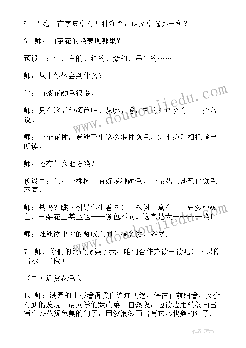 三年级语文期中复习教案 三年级语文复习教案(优秀9篇)