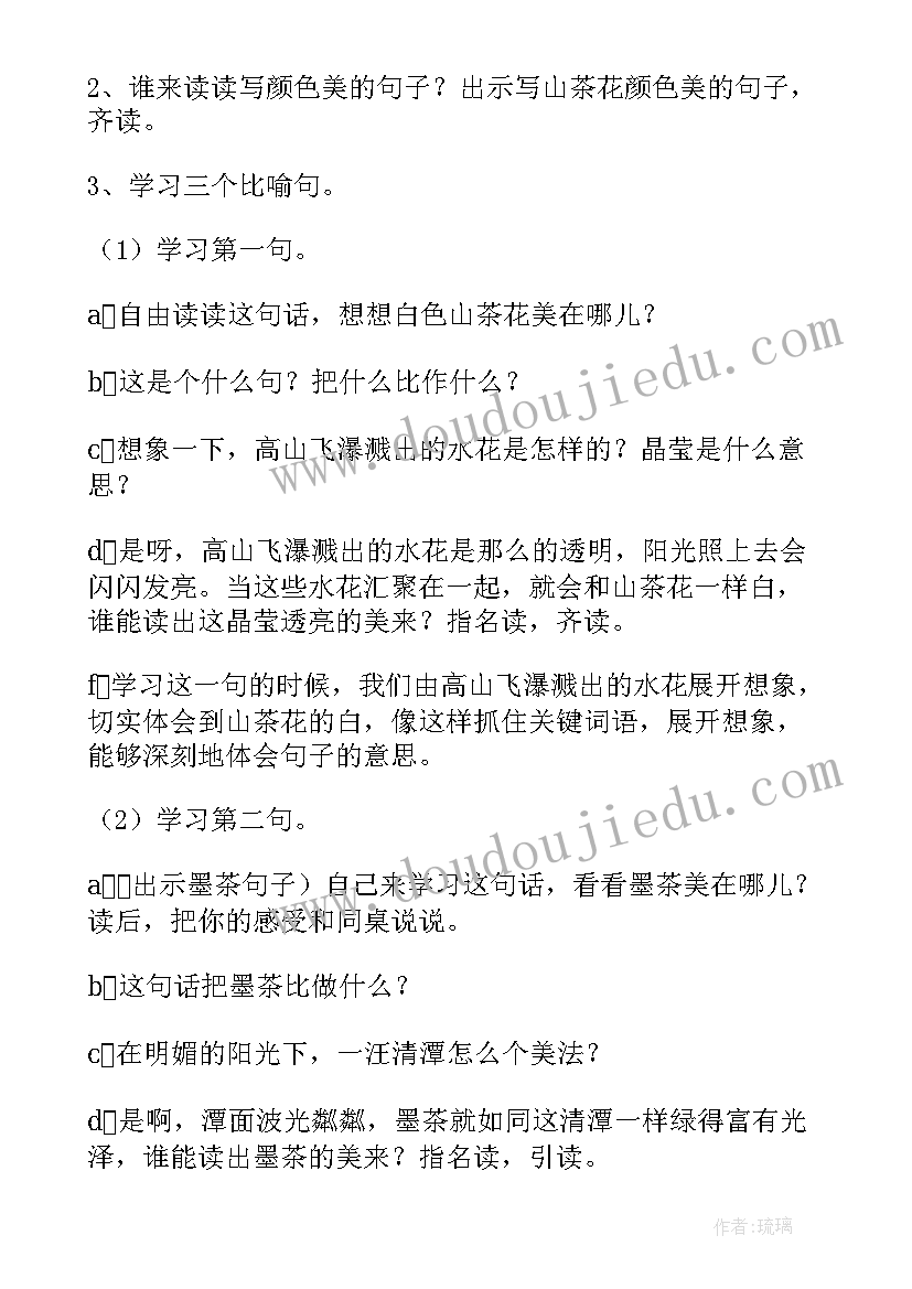 三年级语文期中复习教案 三年级语文复习教案(优秀9篇)