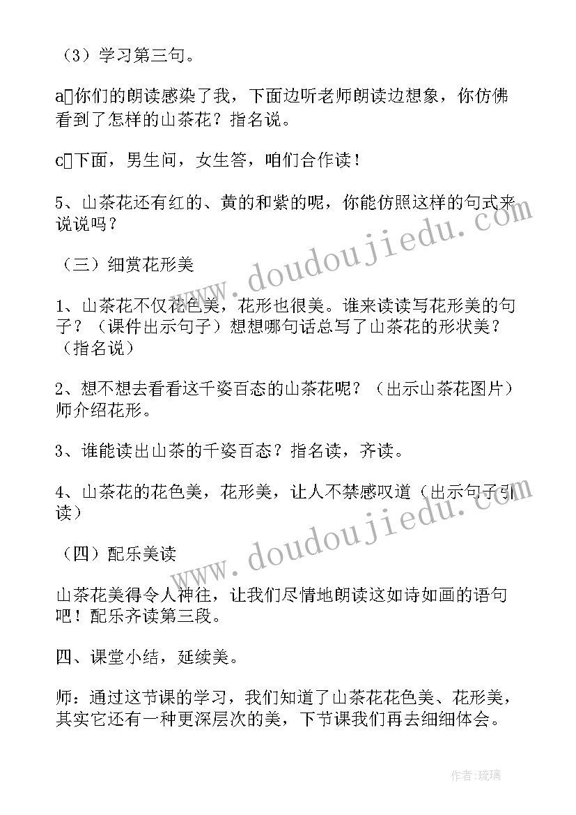 三年级语文期中复习教案 三年级语文复习教案(优秀9篇)