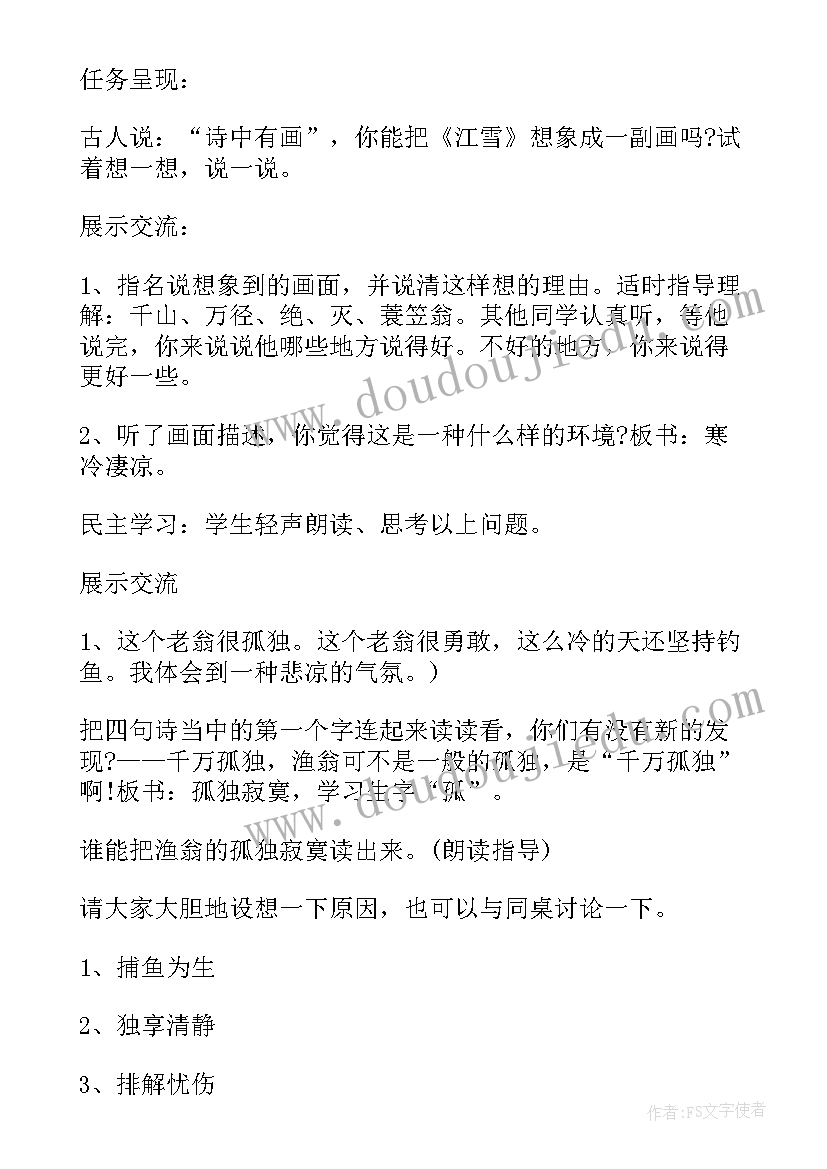 六年级语文教案 六年级语文课教案(精选9篇)