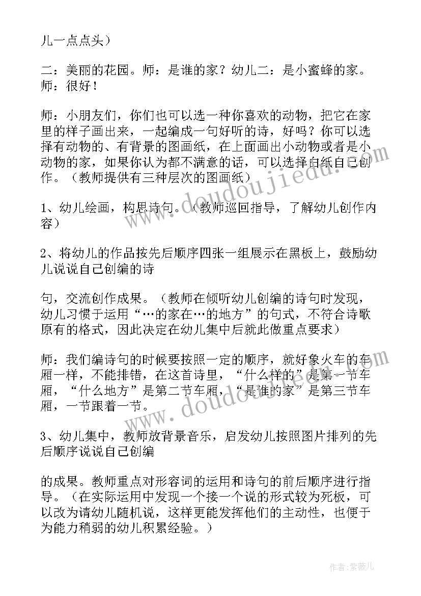 2023年幼儿园大班语言教案及反思(精选17篇)