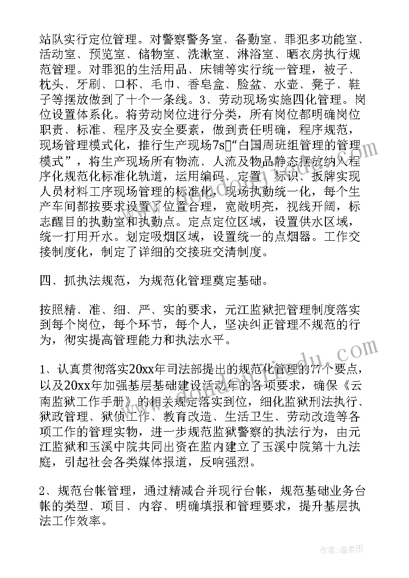 2023年教育教学规范化管理培训心得 规范化管理年学习心得体会(模板8篇)