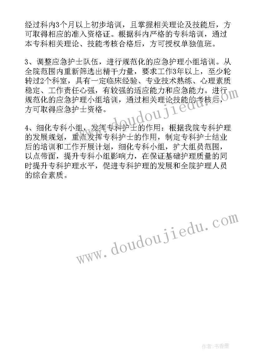 最新康复护士个人工作计划(汇总8篇)