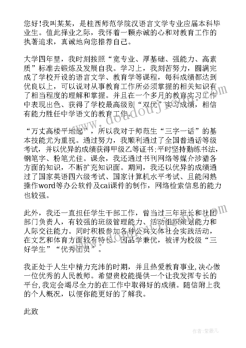 2023年自动化专业简历求职意向 会计专业个人求职信(汇总16篇)