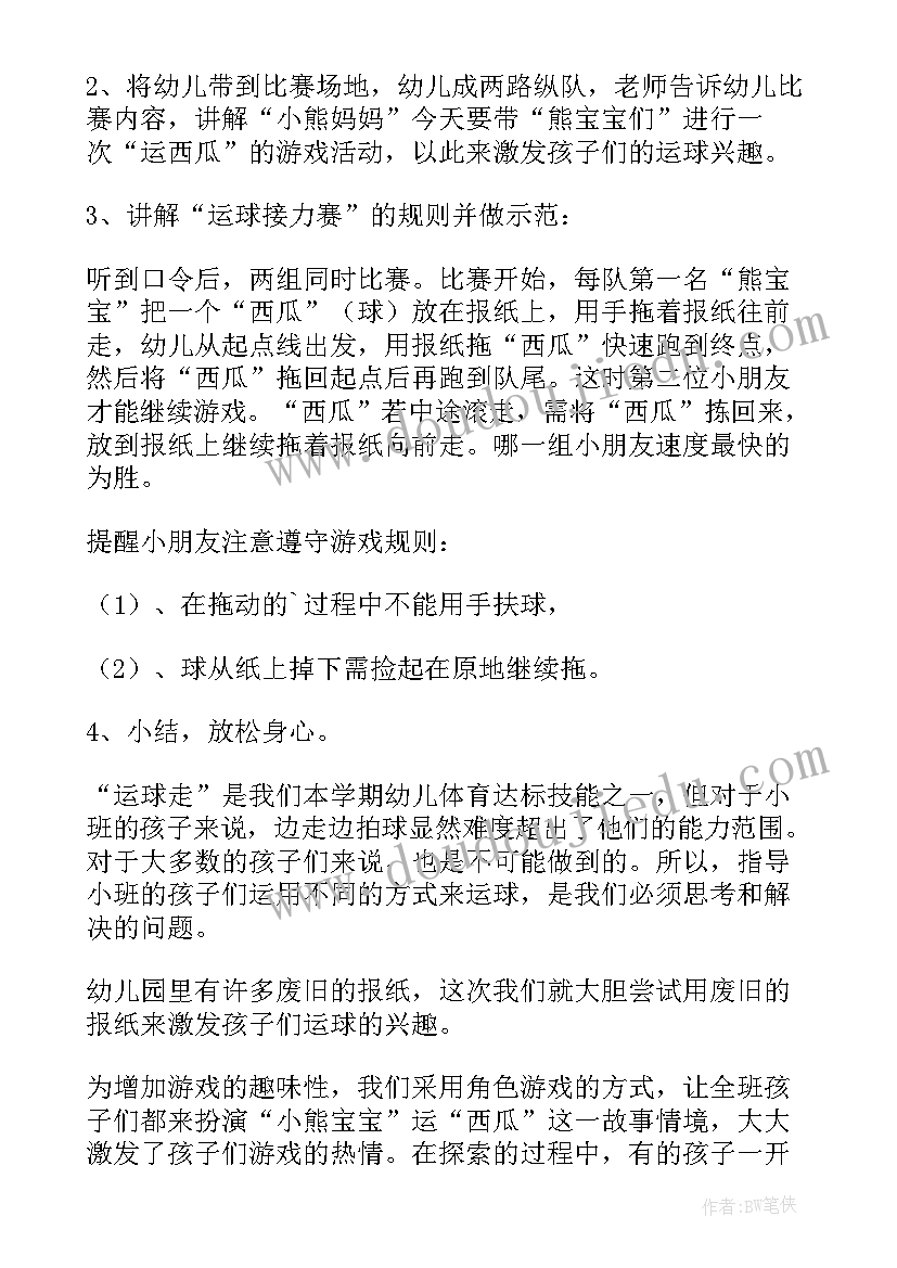 2023年猜动物教案小班反思(大全16篇)