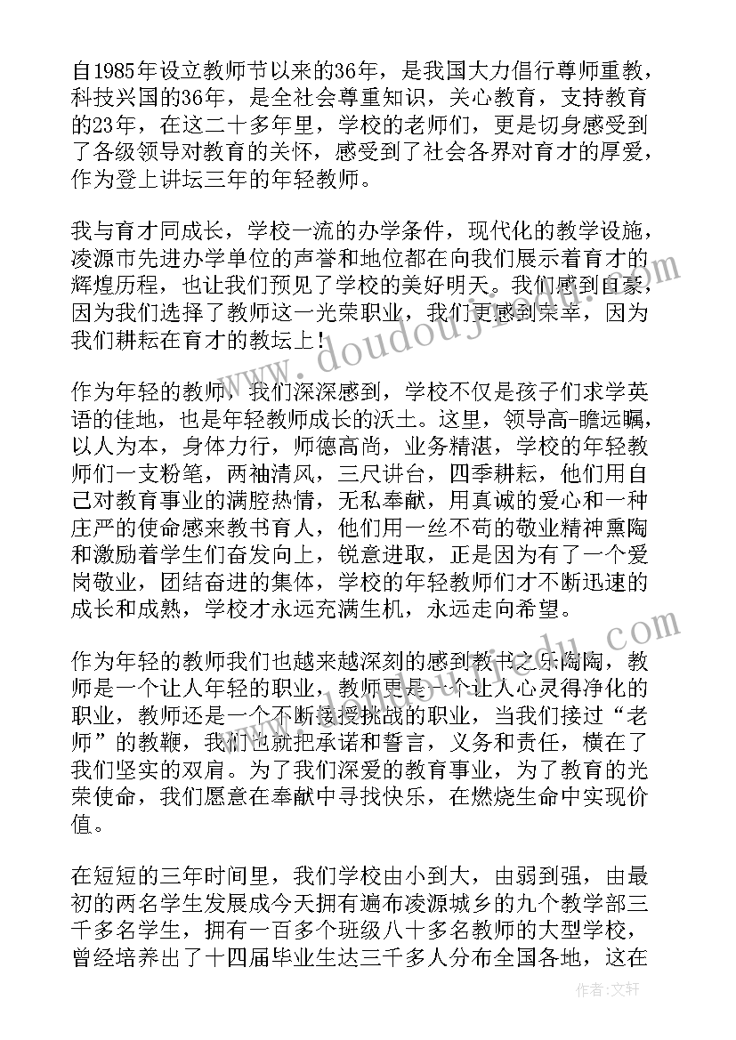 2023年教师节领导发言后的心得体会 教师节领导致辞(模板12篇)