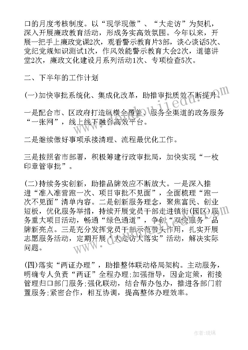 2023年社区工作上半年工作总结及下半年工作计划(汇总9篇)