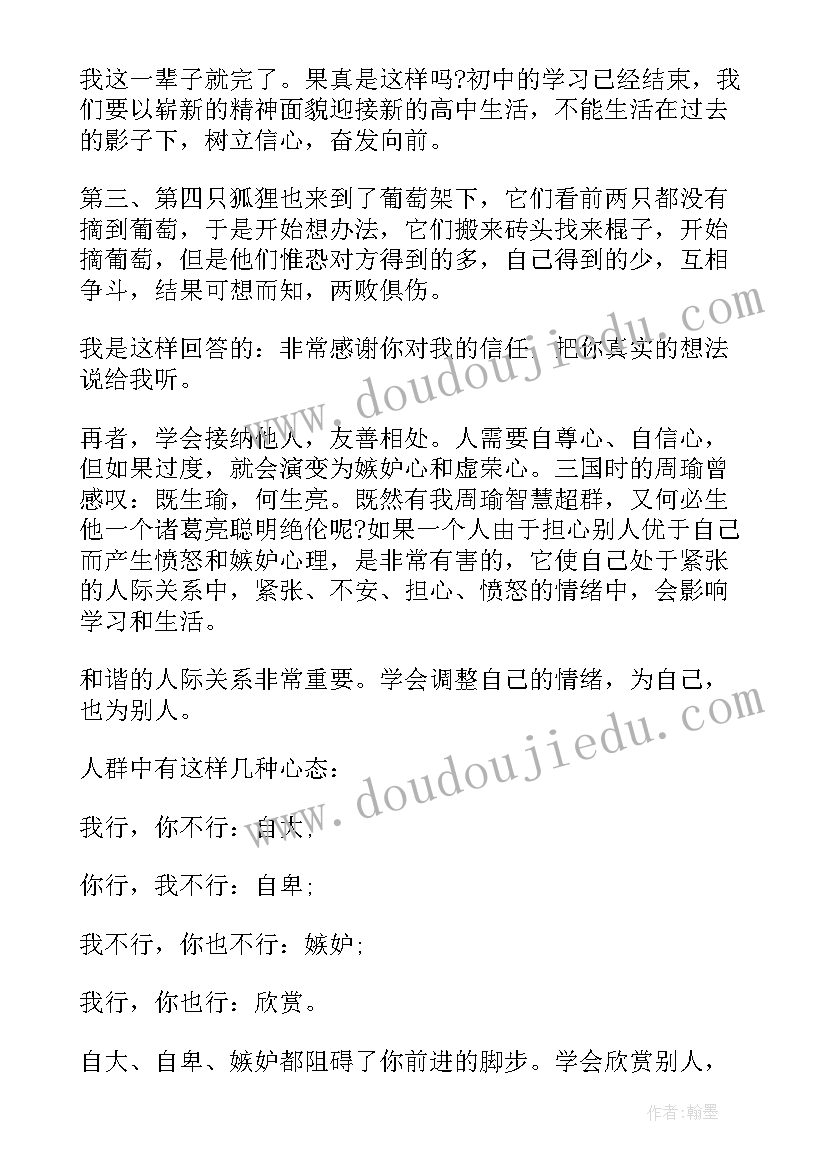 小班期末班主任会议精彩讲话稿 政教处期末班主任会议精彩讲话稿(大全8篇)