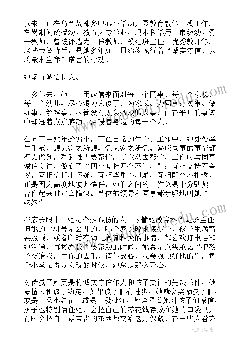 最新教师事迹汇报(模板8篇)