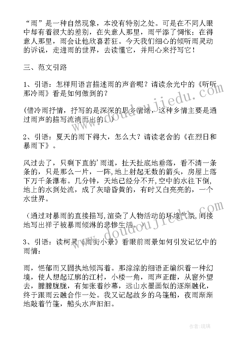 最新马说教案教学设计(大全11篇)