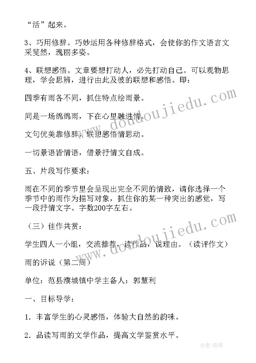 最新马说教案教学设计(大全11篇)