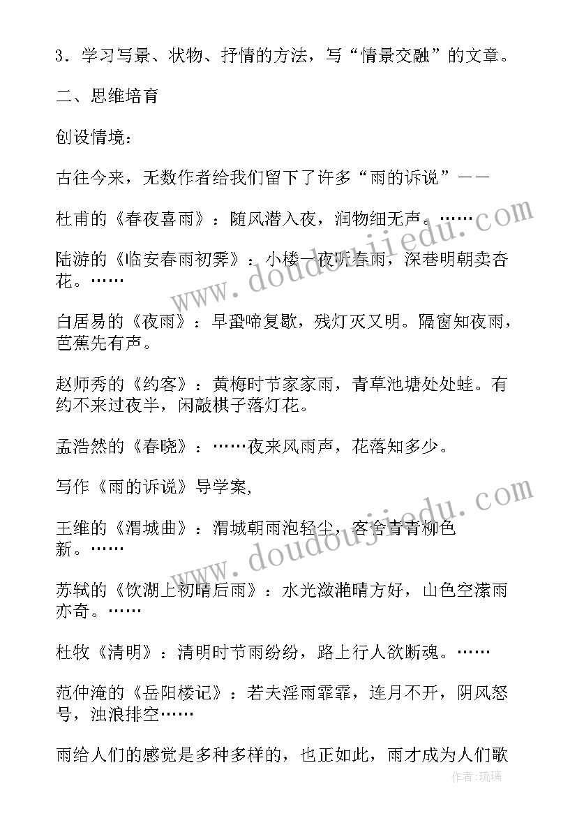 最新马说教案教学设计(大全11篇)