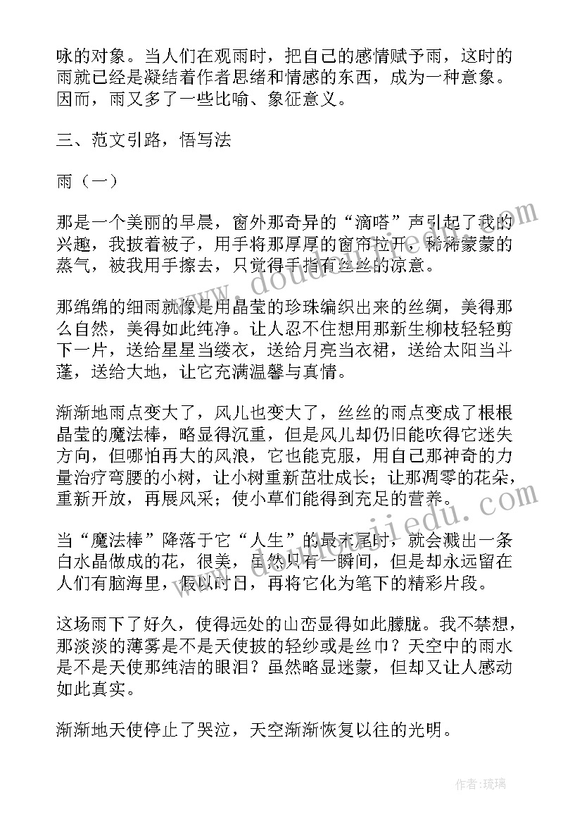 最新马说教案教学设计(大全11篇)