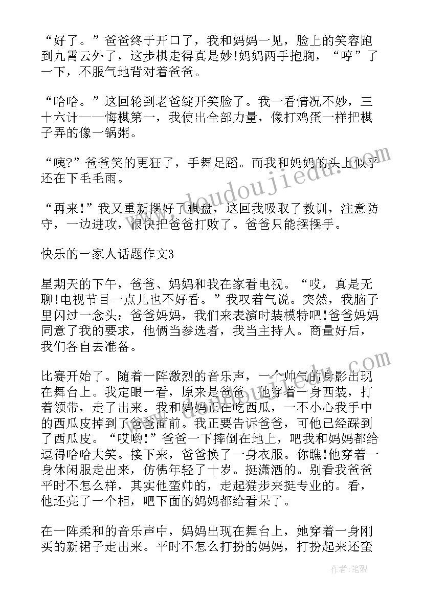 五年级日记 我的学校五年级日记(优秀16篇)