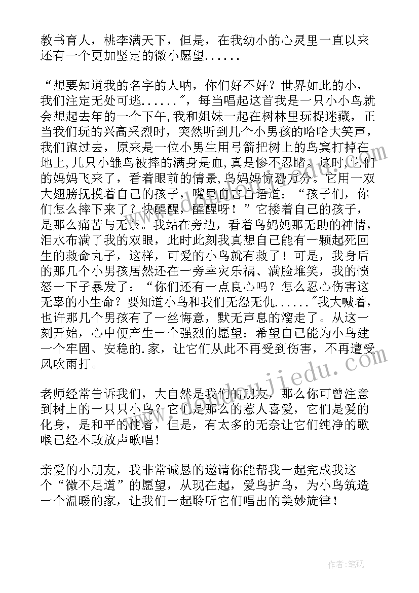 五年级日记 我的学校五年级日记(优秀16篇)