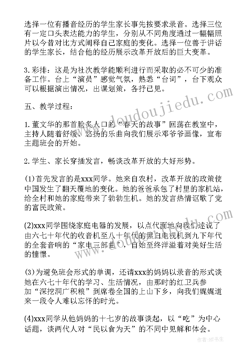 最新培养学生爱国主义 小学生爱国主义教育教案(通用8篇)