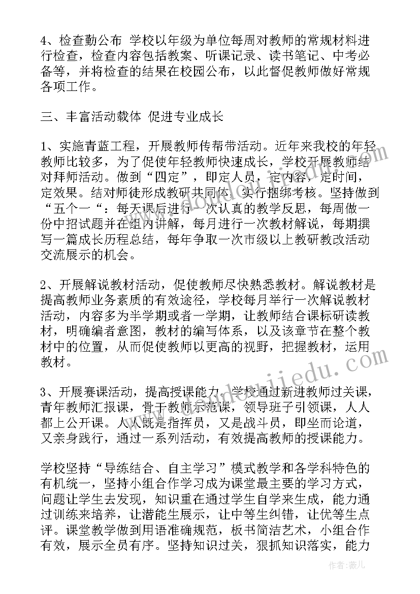 教师节校长代表发言(优质8篇)