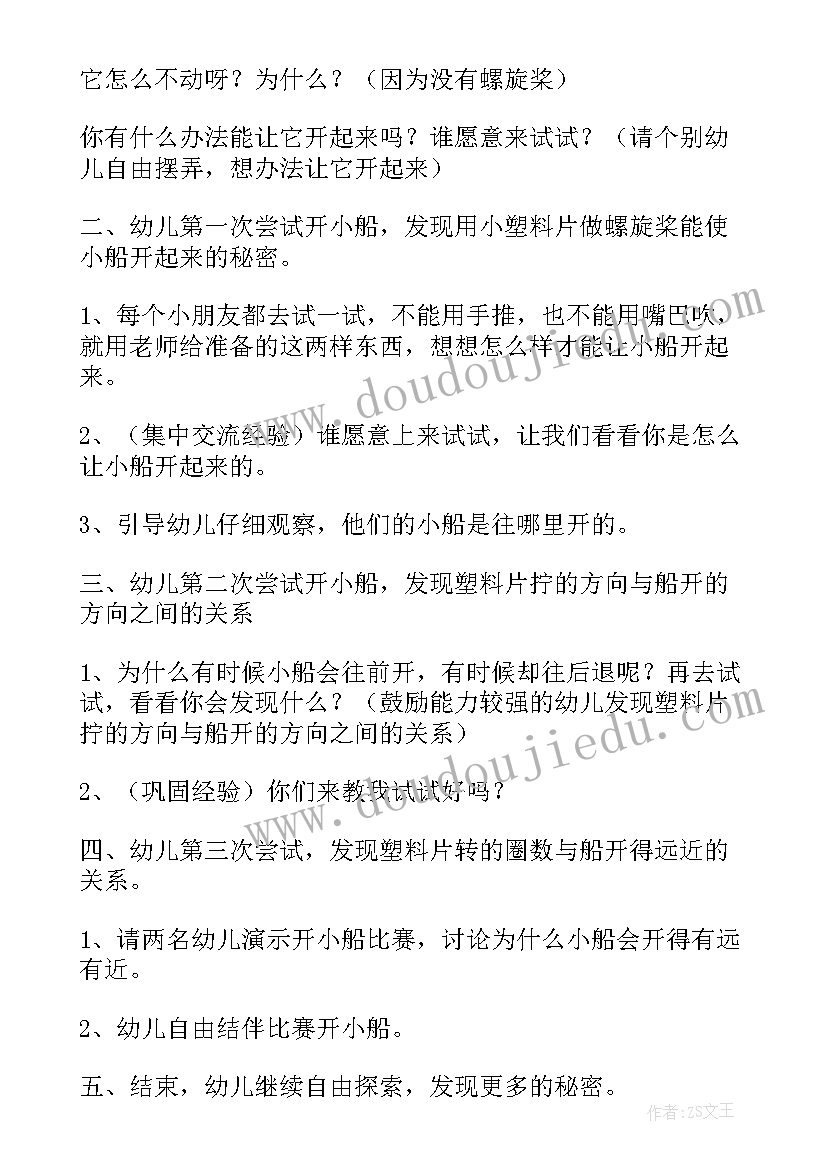 2023年科学光教案(实用11篇)